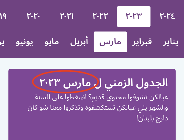 المحتوى بالتسلسل بيروت.كوم